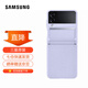 三星（SAMSUNG） Galaxy Z Flip4 原裝手機殼 折疊真皮革保護殼 手機保護套 紫色