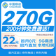 中國移動(dòng)流量卡19元低月租全國通用長(cháng)期手機卡電話(huà)卡非無(wú)限5G純上網(wǎng)卡學(xué)生卡