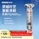 奔騰（POVOS）電動(dòng)剃須刀男士LED呼吸燈刮胡刀全身水洗快充PQ9901星耀銀經(jīng)典日常送男友老公父親生日實(shí)用禮盒