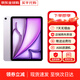 【現貨速發(fā)】蘋(píng)果 iPad Air 6 M2芯片 2024年新款平板電腦 11英寸 紫色 256G wifi版 未使用+店保2年