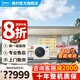 美的（Midea）中央空調星光MDS理想家多聯(lián)機風(fēng)管機一拖四/一拖三/一拖五六家用商用全直流變頻嵌入式空調 5匹 一級能效多聯(lián)機【設計勿拍】80-110㎡