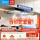 美的（Midea）抽油煙機家用歐式雙腔頂吸油煙機【全新升級23風(fēng)量】揮手智控自清洗脫排抽油煙機T36PRO 家電 【煙灶套裝】搭配5.0KW燃氣灶（天然氣）