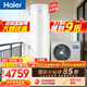 海爾（Haier）空氣能熱水器200升熱泵超一級全變頻節能電輔80℃凈水洗高水溫FJE7（4-6人）