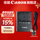 佳能（Canon）LP-E6N原裝電池 相機電池充電器適用于R5 r52 R6 r62 r7 5D4 5d3 6D2 90D 80d 70d  60d 7d2 【佳能原裝】LC-E6E充電器簡(jiǎn)包