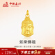 中銀鑫行黃金吊墜女足金999如來(lái)項鏈掛墜佛頭吊墜女款禮物 如來(lái)佛吊墜(克重多退少補) 約1g