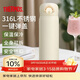 膳魔師（THERMOS）保溫杯316L不銹鋼大容量成人學(xué)生兒童保冷直飲杯子開(kāi)學(xué)季TCMT白色