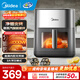 美的（Midea）空氣炸鍋智能全自動(dòng)免翻面高清可視窗蒸汽嫩烤家用大容量多功能鍋蒸烤一體烤箱全金屬內腔電炸鍋 KZC6516【炎烤】可拆凈煙濾油網(wǎng) 6.5L