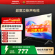 飛利浦（PHILIPS）32英寸高清智慧屏 臥室小屏 超寬環(huán)繞立體聲 智能投屏液晶平板電視機 32PHF6309S/T3 32英寸