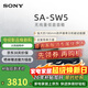 索尼（SONY）HT-A9000電視音響無(wú)線(xiàn)回音壁家庭影院7.1杜比環(huán)繞立體聲音箱/音響低音炮壁掛長(cháng)條形音響家用客廳 SW5低音炮