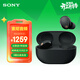 索尼（SONY）WF-1000XM5 真無(wú)線(xiàn)藍牙耳機降噪豆5 運動(dòng)防水網(wǎng)課游戲 1000XM4升級版 禮物送男女友學(xué)生孩子 黑色