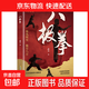 【官方正版】 陳氏太極拳 彩圖零基礎武術(shù)拳法健身太極拳教程新手體育入門(mén)運動(dòng)健身書(shū)籍 八極拳