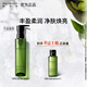 植村秀綠茶卸妝油150ml 干皮熬夜提亮溫和清潔 細致毛孔 生日禮物送女友