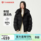 坦博爾羽絨服女短款時(shí)尚潮流可脫卸帽百搭保暖外套550388T 黑色 160 