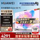 華為電視Vision智慧屏 5 SE 75英寸 鴻蒙AI搜片 240Hz MiniLED鴻鵠畫(huà)質(zhì) 4K超級投屏平板電視機 75英寸 【無(wú)線(xiàn)暢玩版套裝】華為智慧屏5SE 75