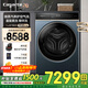 卡薩帝 12公斤 攬光超薄平嵌 洗烘一體機 12公斤 養護濕洗 微蒸汽養護空氣洗  精華洗 UVC紫外除菌 攬光系列滾筒 洗烘一體 12kg