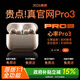 華強北爆款【直營(yíng)正品丨降噪AirPro3代】藍牙耳機適配蘋(píng)果無(wú)線(xiàn)主動(dòng)降噪入耳式金榜iPhone17/16華強北P(pán)odsPro3 【主動(dòng)降噪版丨AirPro3代原版全功能】 靈動(dòng)島彈窗+ANC主動(dòng)降噪+