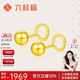 六桂福珠寶 黃金耳釘 圓光珠 足金999耳飾耳環(huán)耳墜女款 BE0662 1.35g