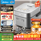 美的（Midea）純鈦0涂層低糖電飯煲3L電飯鍋家用2-3人赤炎炭火電磁IH雙熱源加熱小米粥鈦釜系列CFB3066T品牌官方