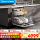 美的（Midea）【萬(wàn)向X6S Max】洗碗機嵌入式150L以上七星消殺18套一鍵洗消烘存蒸汽單消毒UV殺菌105℃熱烘不銹鋼 嵌入式  (支持?zhù)櫭芍锹?lián)) 【六年包修】