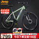 Jeep吉普山地自行車(chē)成人男女通勤減震變速單車(chē)巡航者吉普綠-26寸-27速