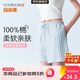 宜而爽【100%純棉】女士家居短褲寬松休閑春夏可外穿條紋睡褲女