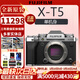 富士XT5 X-T5 XT50 XM5 微單數碼相機 時(shí)尚Vlog直播攝影4K照相機 富士XT5 銀色 官方標配（64G卡+肩帶+usb線(xiàn)）