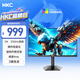HKC 24.5英寸2K 240Hz高刷250Hz FastIPS硬件低藍光HDR400旋轉升降1Ms游戲電競電腦顯示器 獵鷹G25H4