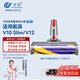 萬(wàn)創(chuàng  ) 適用dyson戴森吸塵器配件V10Slim/V12吸頭軟絨地刷拖地頭拖把頭戴森吸頭配件