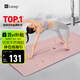 Keep天然橡膠專(zhuān)業(yè)防滑女男家用健身地墊輔助體位線(xiàn)瑜伽墊 眉黛粉