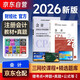 注冊會(huì )計師2026教材 官方正版注會(huì )cpa+歷年真題 會(huì )計 套裝2本注會(huì )教材2026中國財政經(jīng)濟出版社可搭東奧輕松過(guò)關(guān)1東奧輕一注冊會(huì )計師協(xié)會(huì )