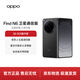 OPPO Find N6 16GB+1TB 衛星通信版 深黑 無(wú)感折痕 久用平整 哈蘇 2 億超清四攝 折疊屏旗艦智能手機