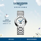 浪琴（LONGINES）瑞士手表 心月系列女士鋼帶石英表 L81164876禮物 白色珍珠母貝34.0 mm