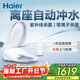 海爾（Haier）智能馬桶蓋智能除菌系列 離座沖水 紫外線(xiàn)殺菌 全自動(dòng)坐便蓋X-R35