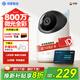 海雀M80Pro 800萬(wàn)超清家用攝像頭監控家用360度無(wú)死角夜視全景手機遠程自動(dòng)旋轉室內老人嬰兒寵物看護 【尊享版】AI大模型終身免費 裸機+【掛墻配件包】 【重磅新品】