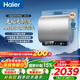 海爾（Haier）【咨詢(xún)客服領(lǐng)補貼】電熱水器BK3S家用扁桶一級能效節能雙膽3300W速熱鎂免WIFI智控小魔盒系列 60L 3300W 小魔盒凈膚洗BK3S