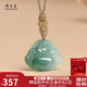 周大生【禮物】A貨翡翠吊墜翡翠油青種玉佛吊墜女款生日禮物