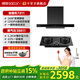帥康【凈界】T810Pro/T811歐式頂吸抽油煙機燃氣爐灶具套裝 家用大吸力免清洗一級能效靜音煙灶二件套 T811煙機+3B811猛火灶 天燃氣