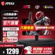 微星（MSI）27英寸2K200Hz電競顯示器 快速I(mǎi)PS屏幕原生300Hz游戲 0.5msGTG升降旋轉HDR電腦顯示屏外接筆記本 2K 原生300Hz MAG 275QPF X30