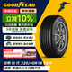 固特異（Goodyear）汽車(chē)輪胎 225/40R18 92W AMG 安乘三代  適配奧迪A3/高爾夫