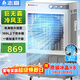 志高（CHIGO）空調扇工業(yè)冷風(fēng)機強力制冷電冷風(fēng)扇移動(dòng)水冷空調加冰塊商用冷氣機大面積車(chē)間超強降溫