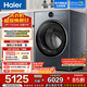 海爾（Haier）云溪4.0極薄 滾筒洗衣機 雙屏智慧聯(lián)動(dòng) 1.23高洗凈比 一級能效 XQG100-SEU65DHU1