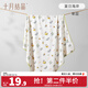 十月結晶嬰兒包單初生新生嬰兒包被純棉抱被產(chǎn)房用品 夏日海岸【春夏單層】 85*85cm
