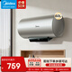 美的（Midea）儲水式電熱水器家用60升 2200W速熱 一級能效節能雙重凈水安全防護熱水器 60L 2200W 長(cháng)效免換鎂棒