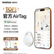 摩米士airtag蘋(píng)果官方認證定位追蹤器 防丟器全球精準查找適用蘋(píng)果手機兒童老人寵物行李車(chē)鑰匙防丟定位