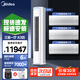 美的（Midea）空調套裝 三室一廳一室二室四室3匹酷省電PRO套餐一級能效柜式柜機酷省電二代掛機新變頻冷暖家用 大3匹柜機+1.5匹酷省電二代*3
