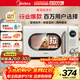 美的（Midea）復古奶油風(fēng)高顏值微波爐 小型家用迷你20L五檔速熱均勻加熱易清潔轉盤(pán)式M2F M2F復古奶油風(fēng)微波爐 20L