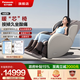 松下（Panasonic）按摩椅太空艙2026家用智能多功能熱敷全身按摩小型沙發(fā)椅送父母長(cháng)輩禮物禮品MAC8 深米色新升級款【暖芯椅】EP-MAC8-H492