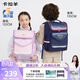 卡拉羊書(shū)包小學(xué)生書(shū)包1-3-6年級兒童減負護脊防下墜背包男女生雙肩包