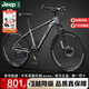 Jeep吉普自行車(chē)山地車(chē)變速碟剎學(xué)生青少年通勤高級灰26寸27速