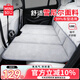 名創(chuàng  )優(yōu)品（MINISO）車(chē)載床墊子汽車(chē)后排睡墊可折疊車(chē)上睡覺(jué)神器后排座填平墊